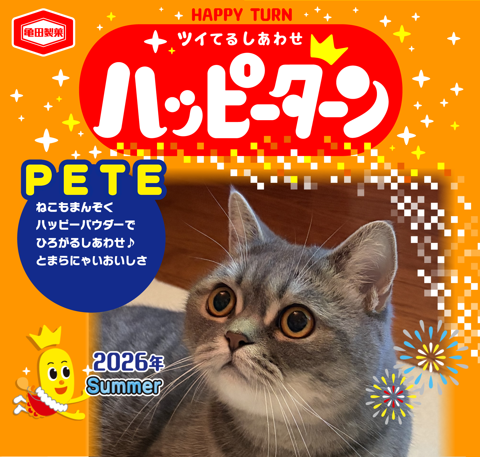 PETE