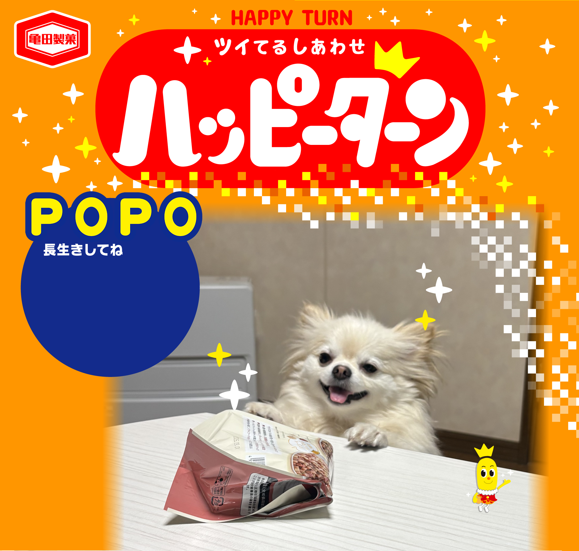 POPO