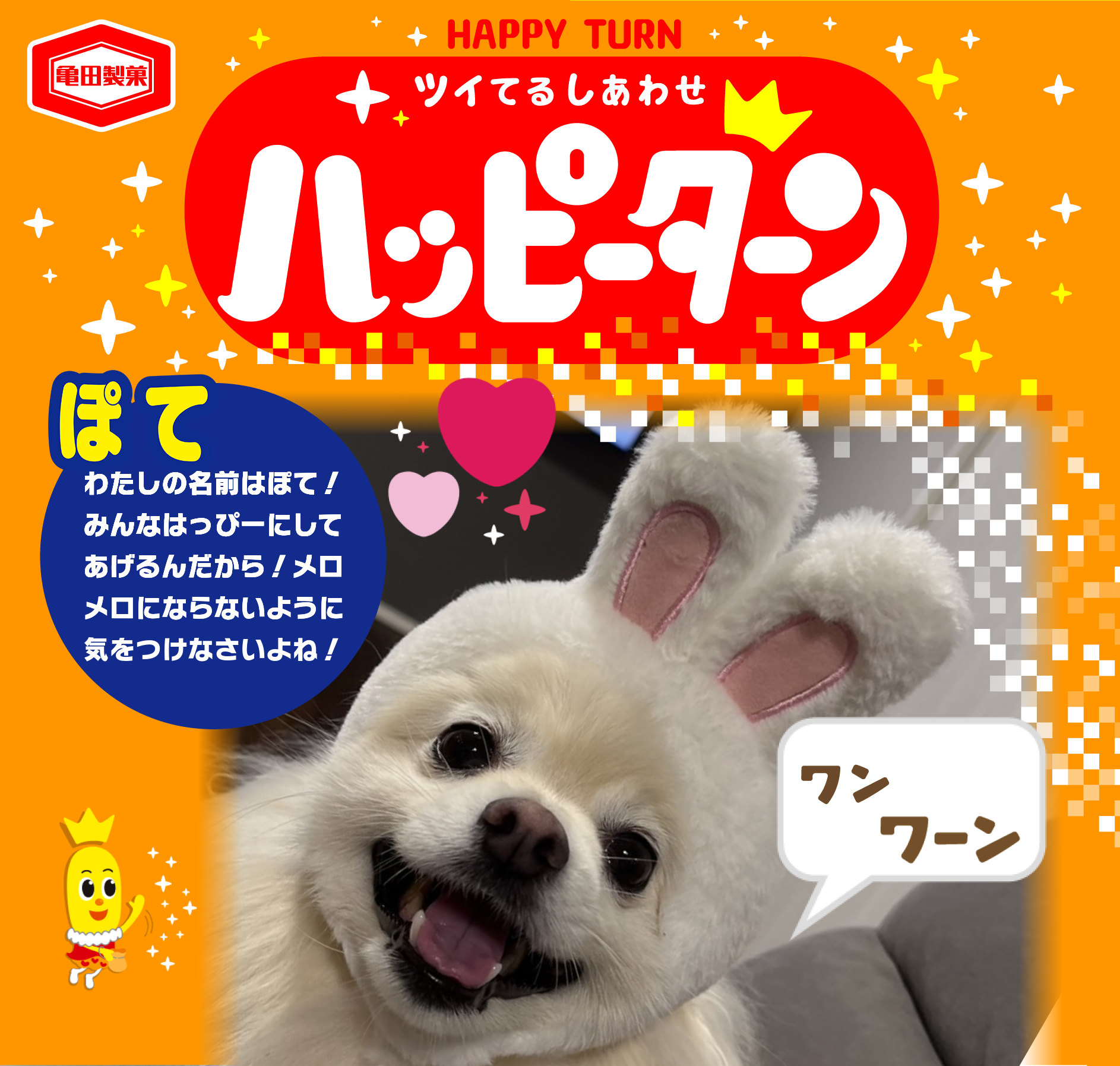 ぽて