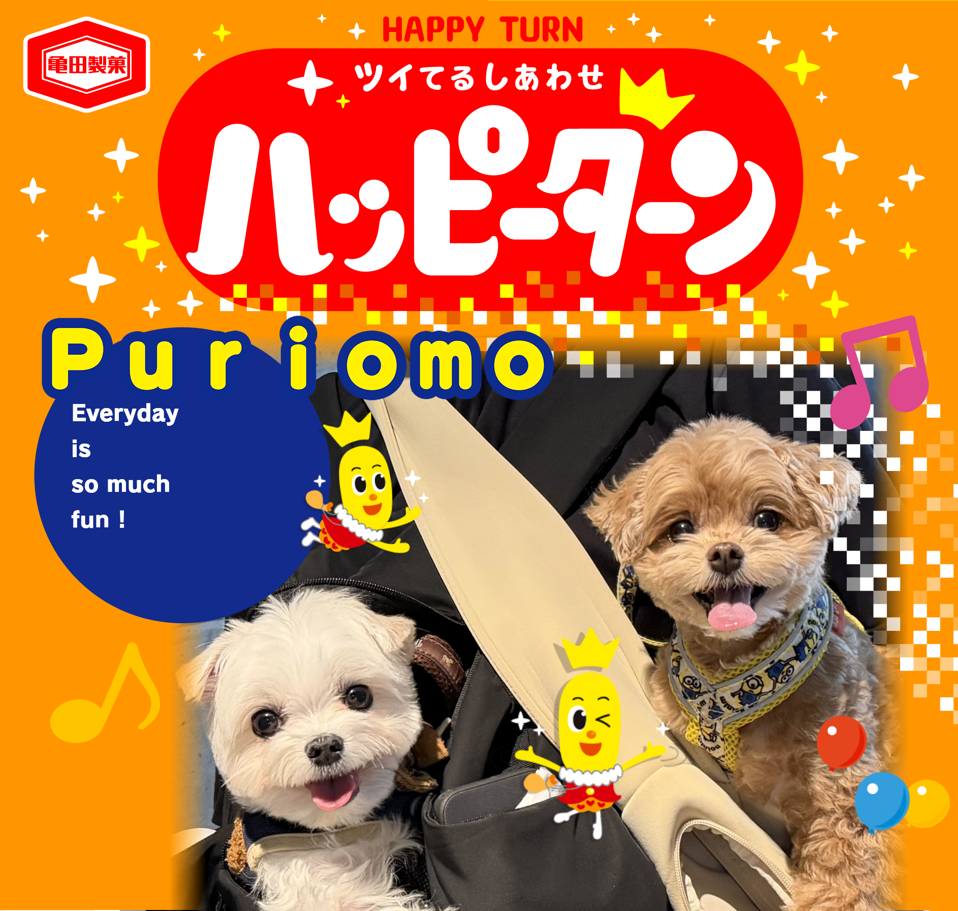 Puriomo