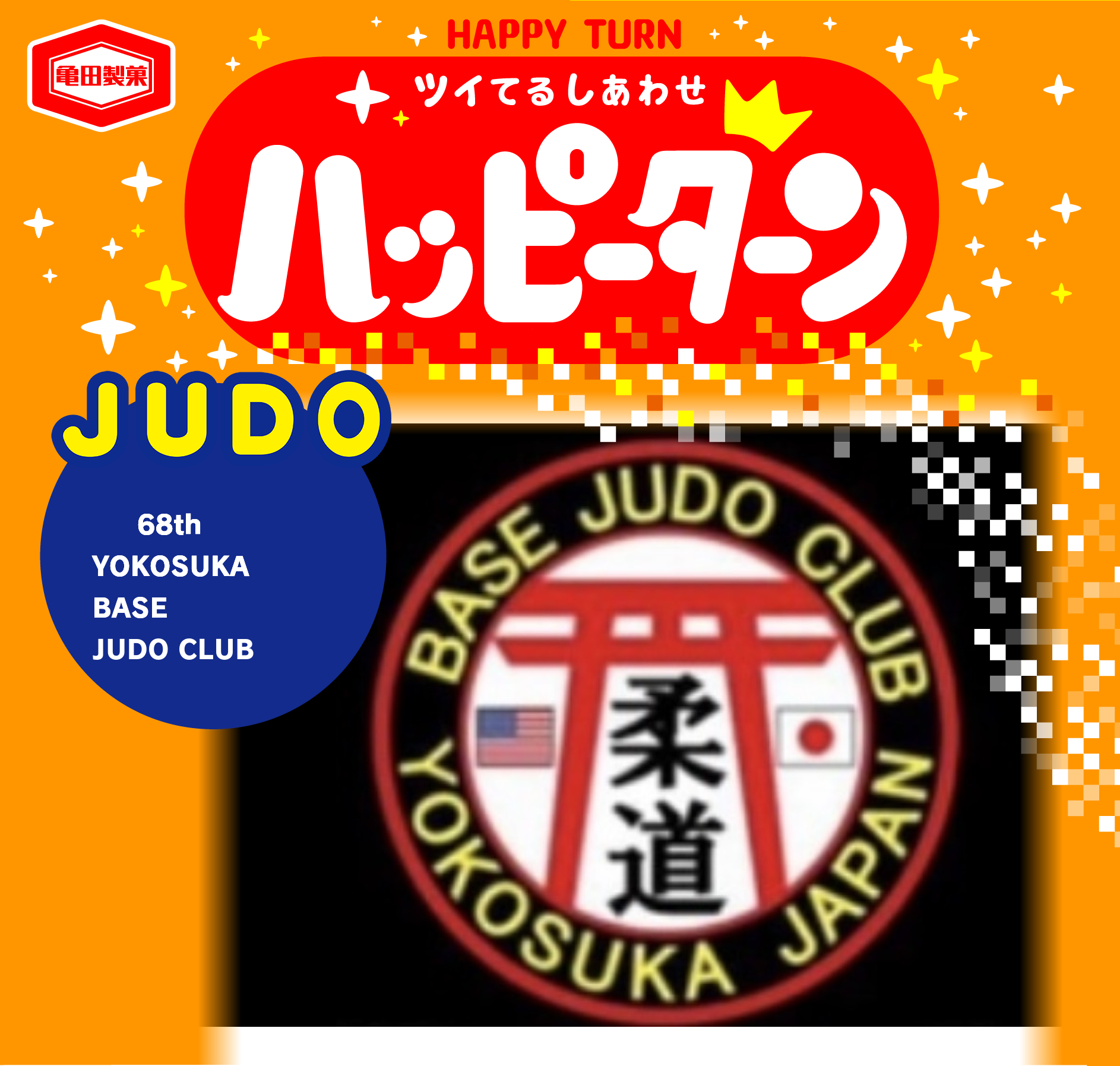 JUDO