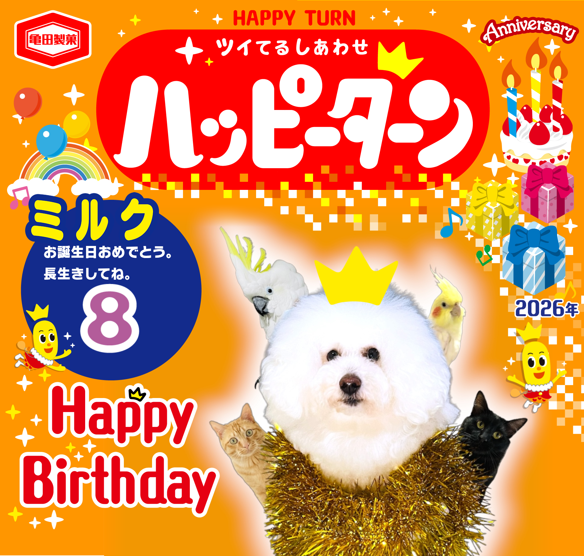 ミルク