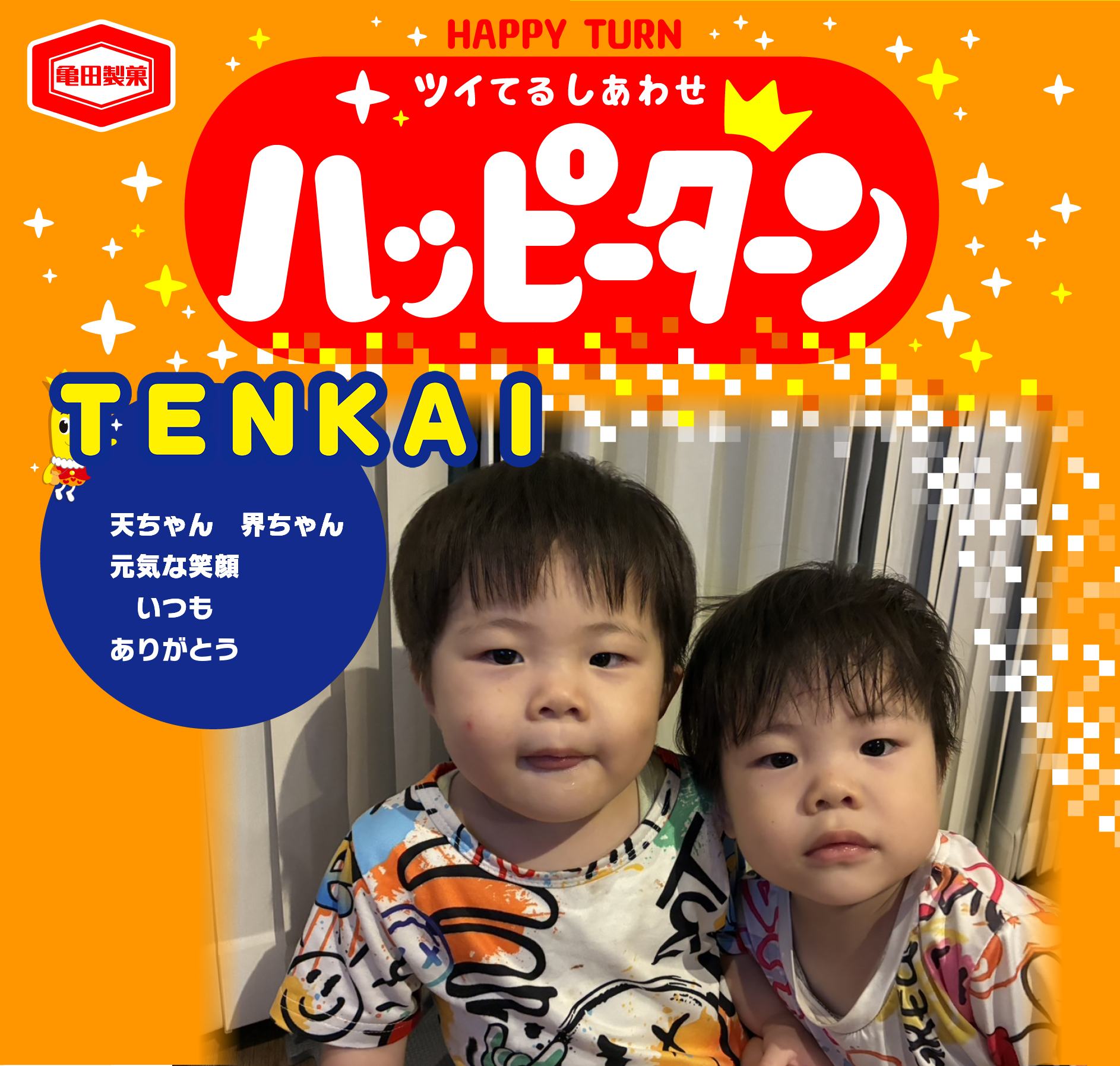 TENKAI