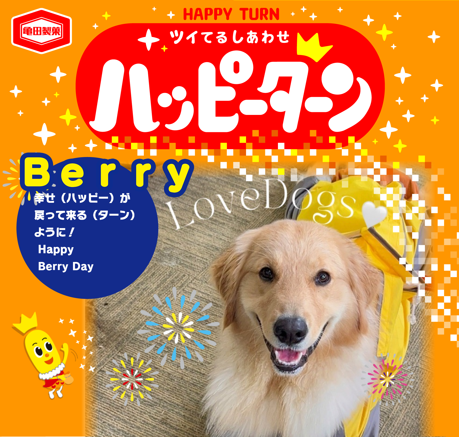 Berry