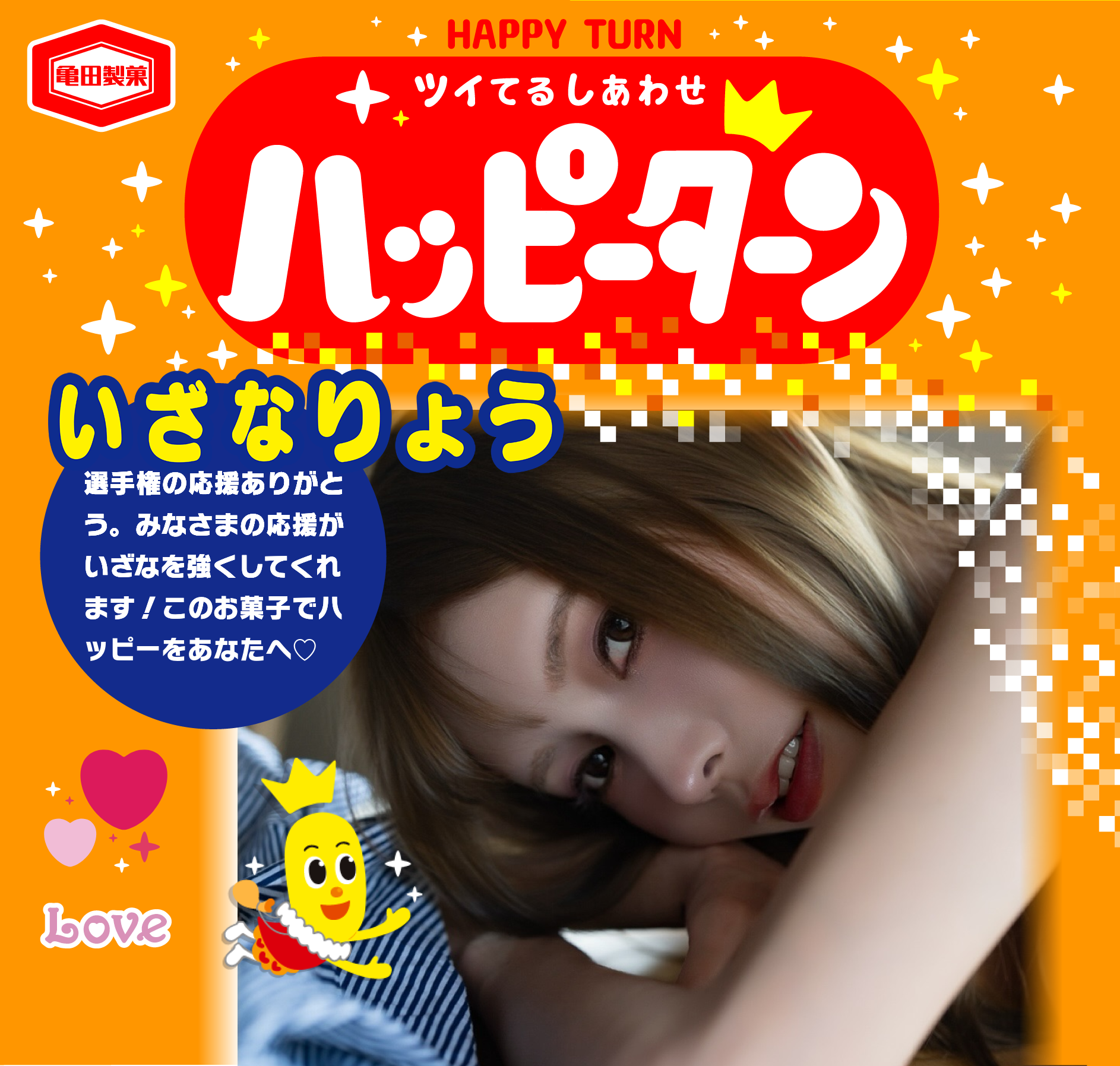 いざなりょう
