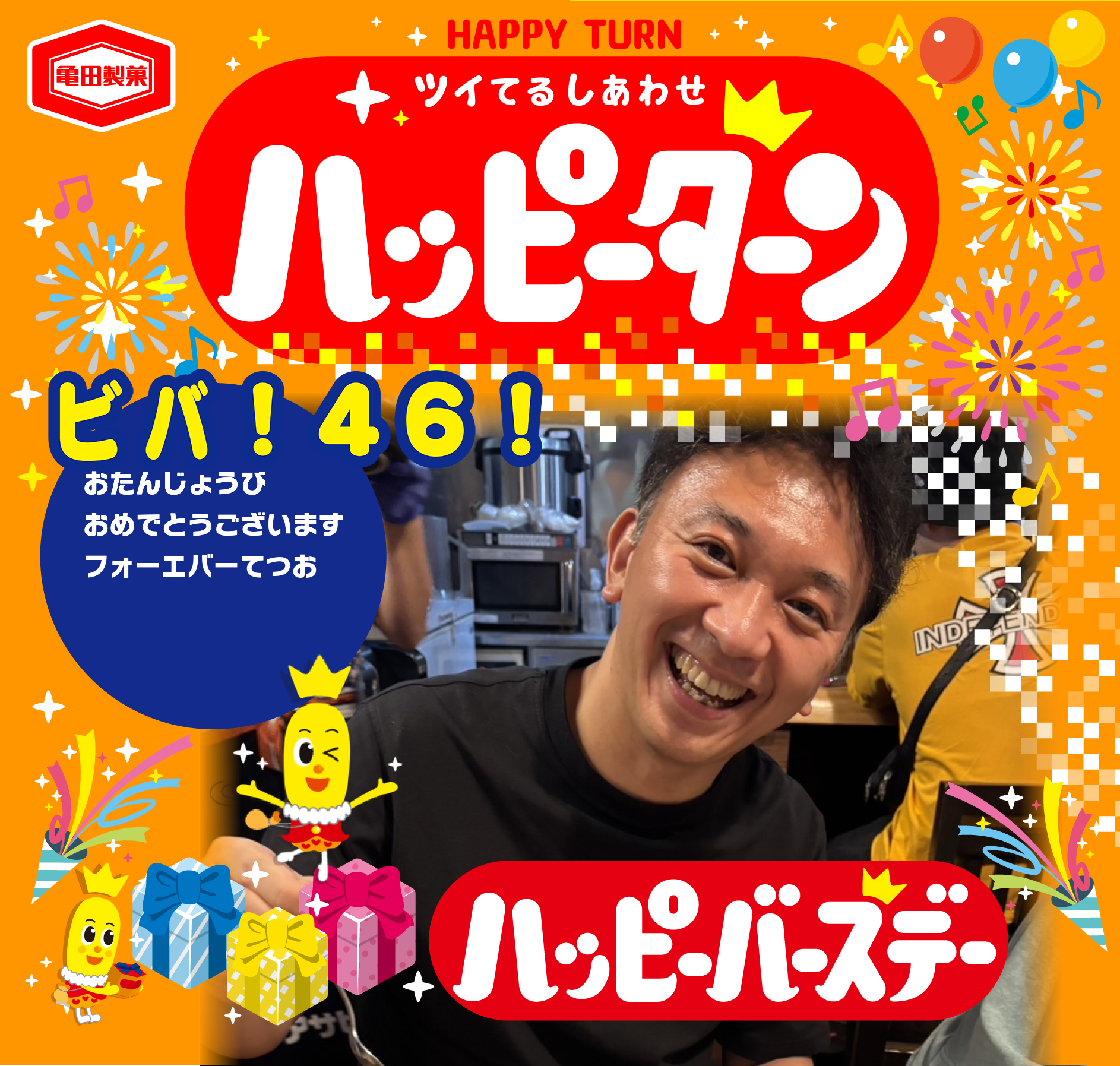ビバ！46！
