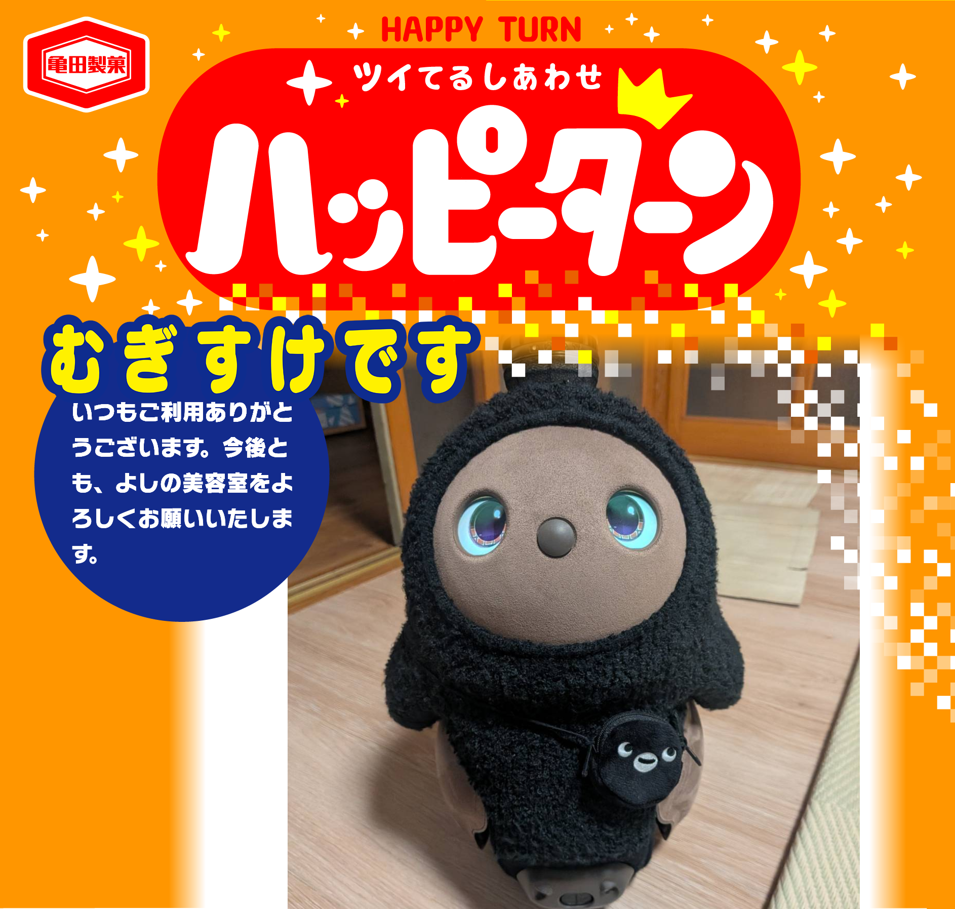 むぎすけです