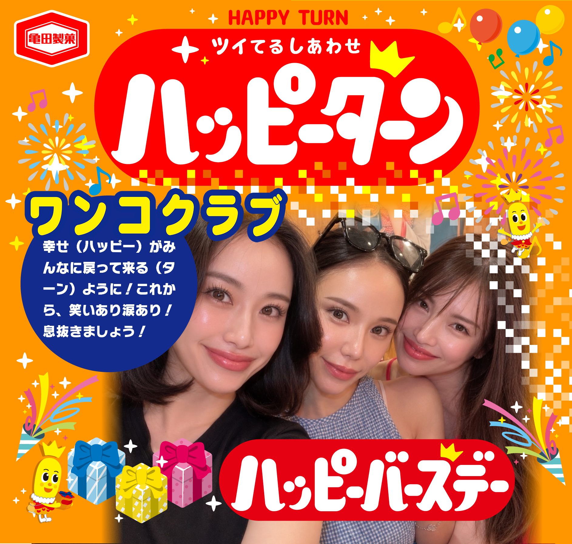 ワンコクラブ