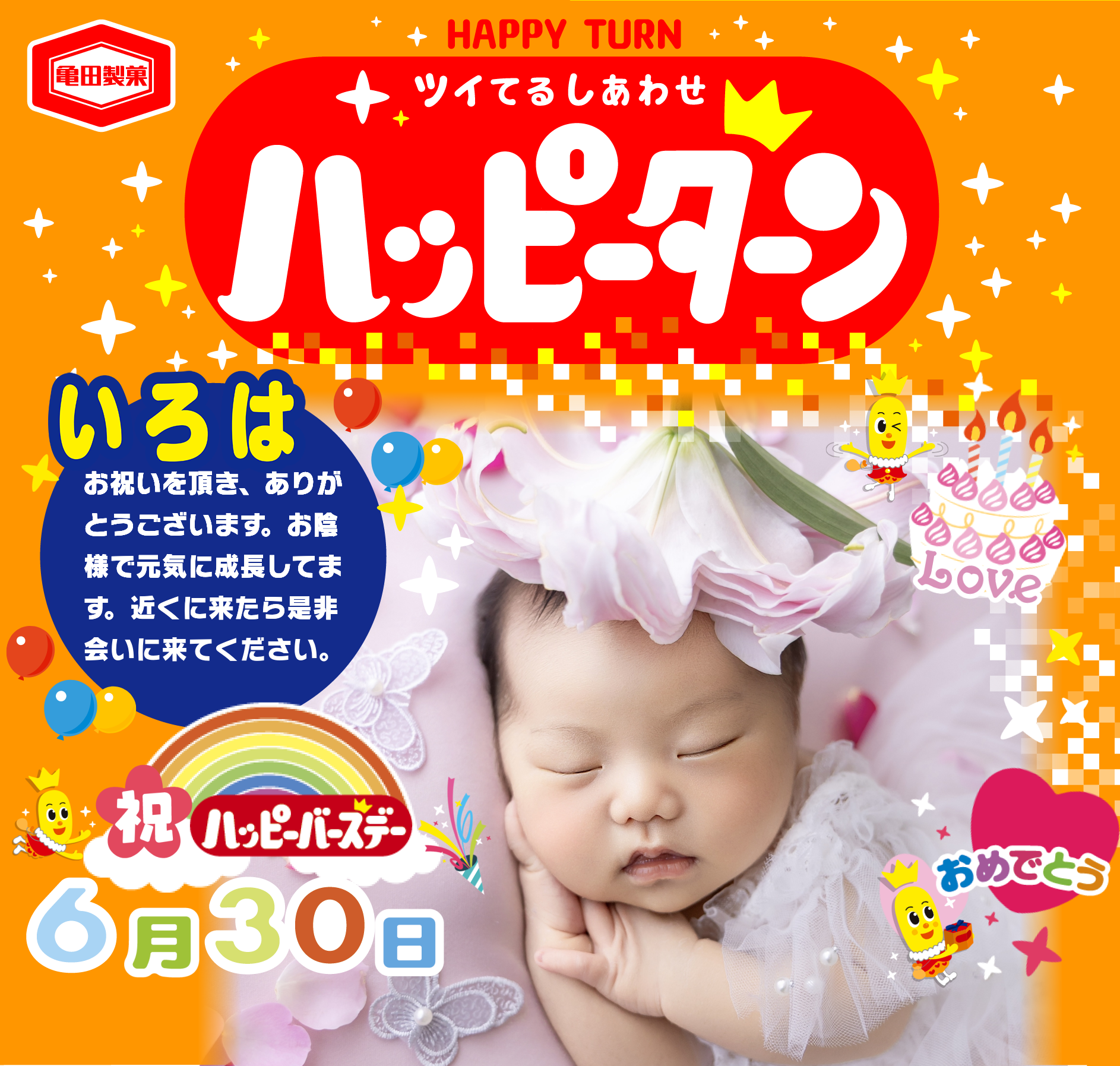 いろは