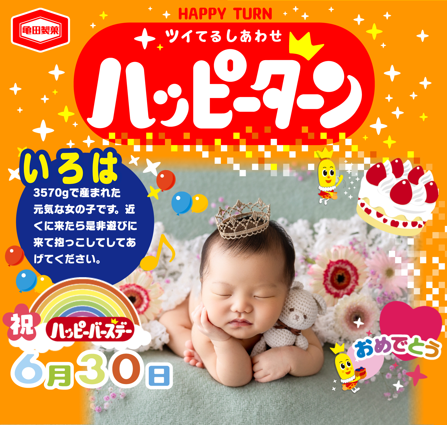 いろは