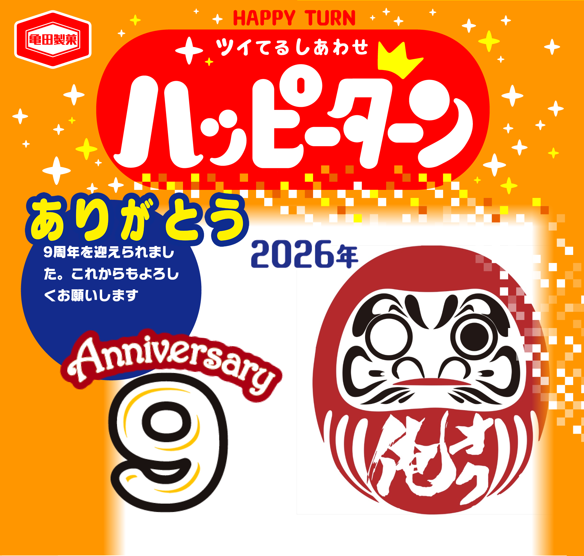 ありがとう