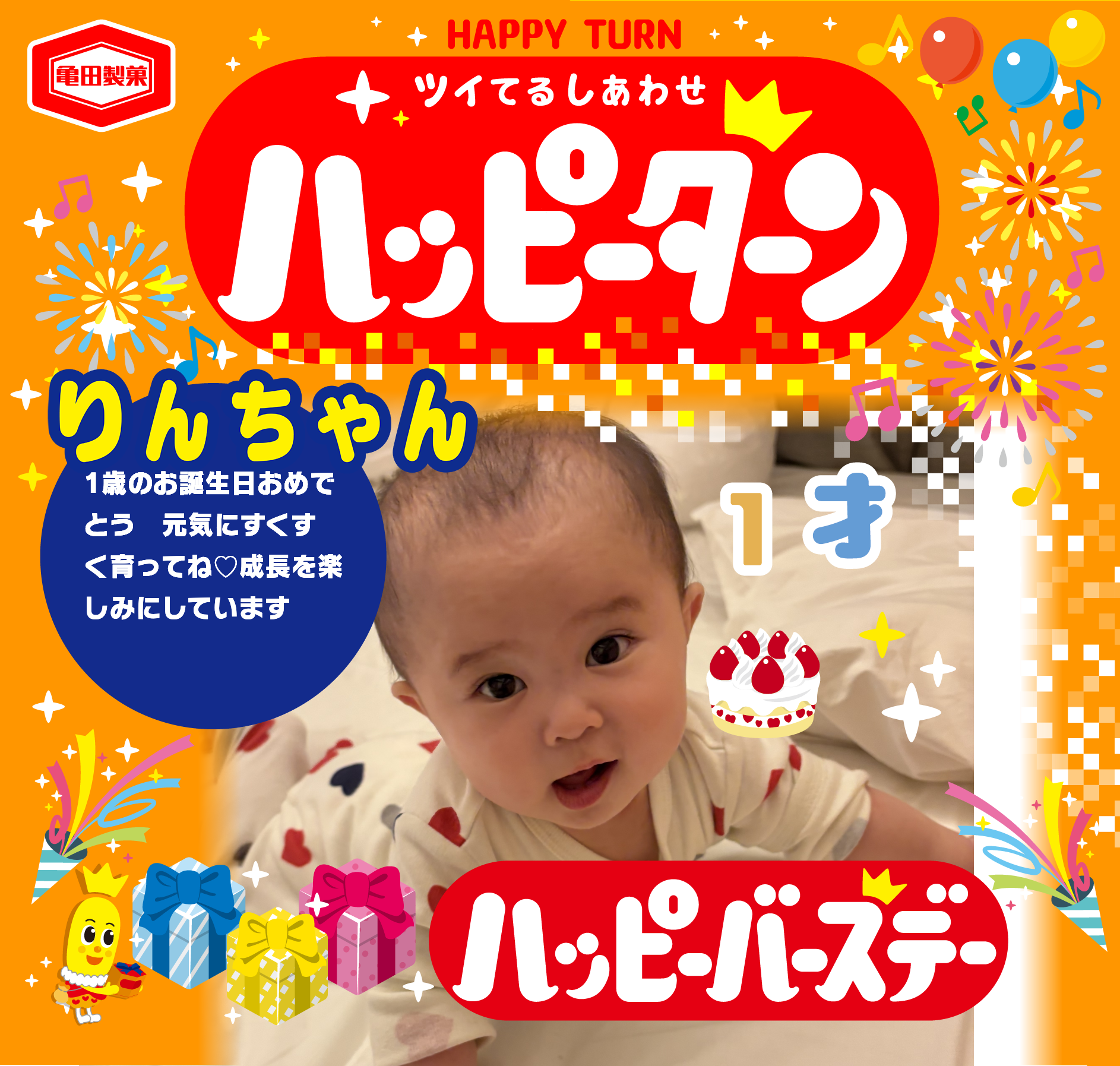りんちゃん