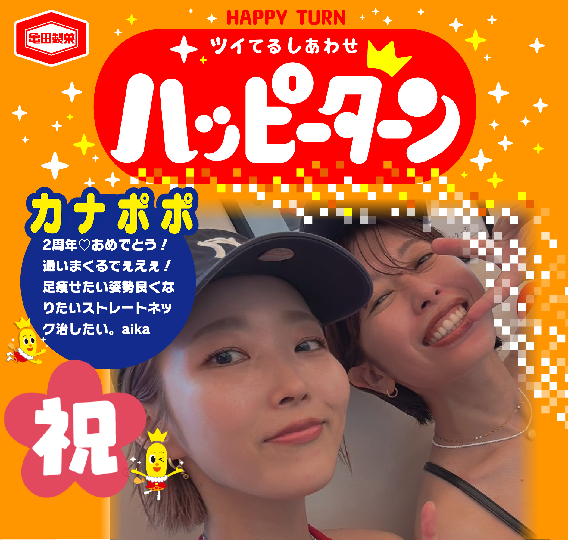 カナポポ