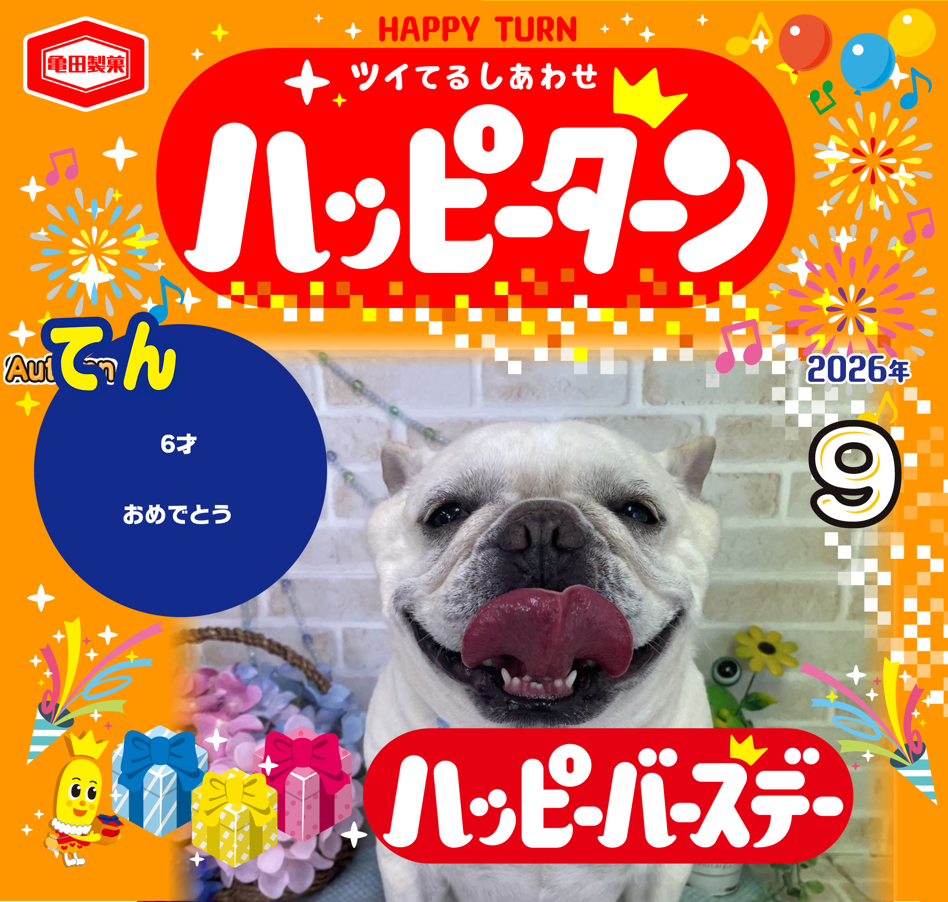 てん