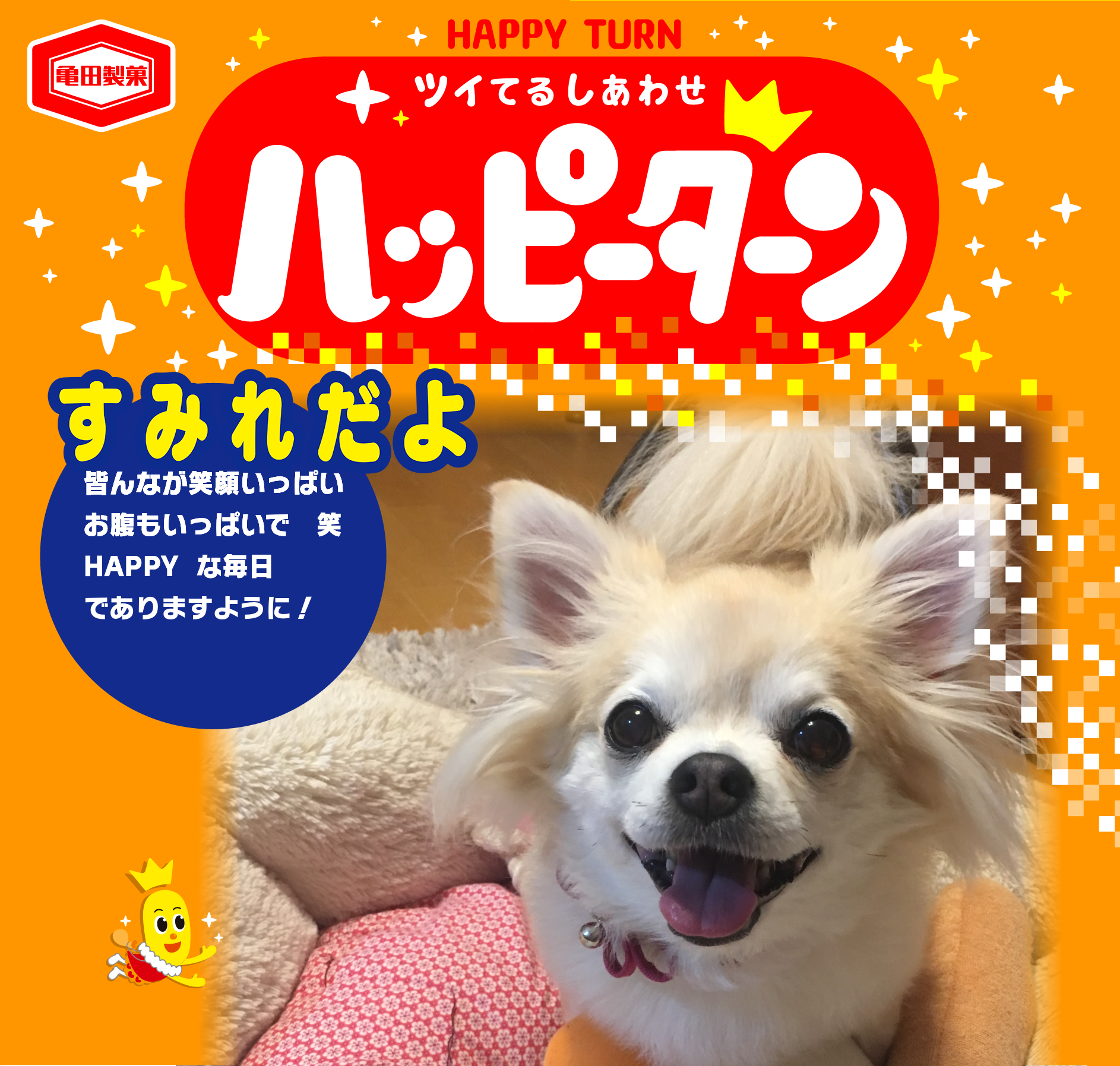 すみれだよ