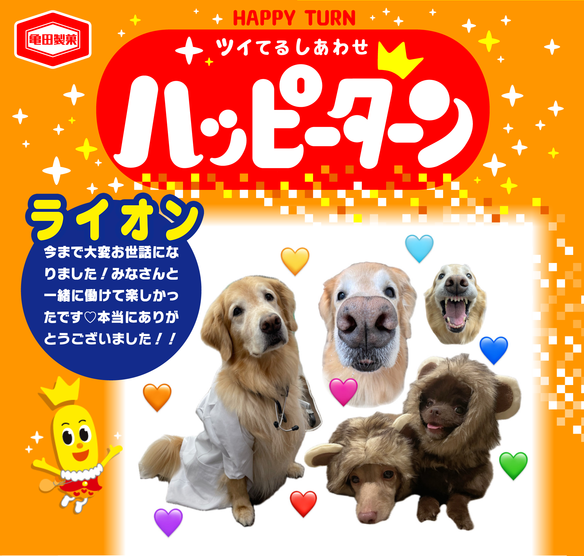 ライオン