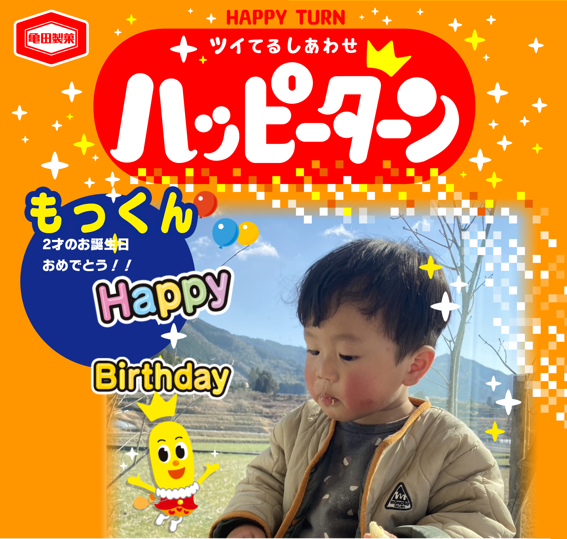 もっくん
