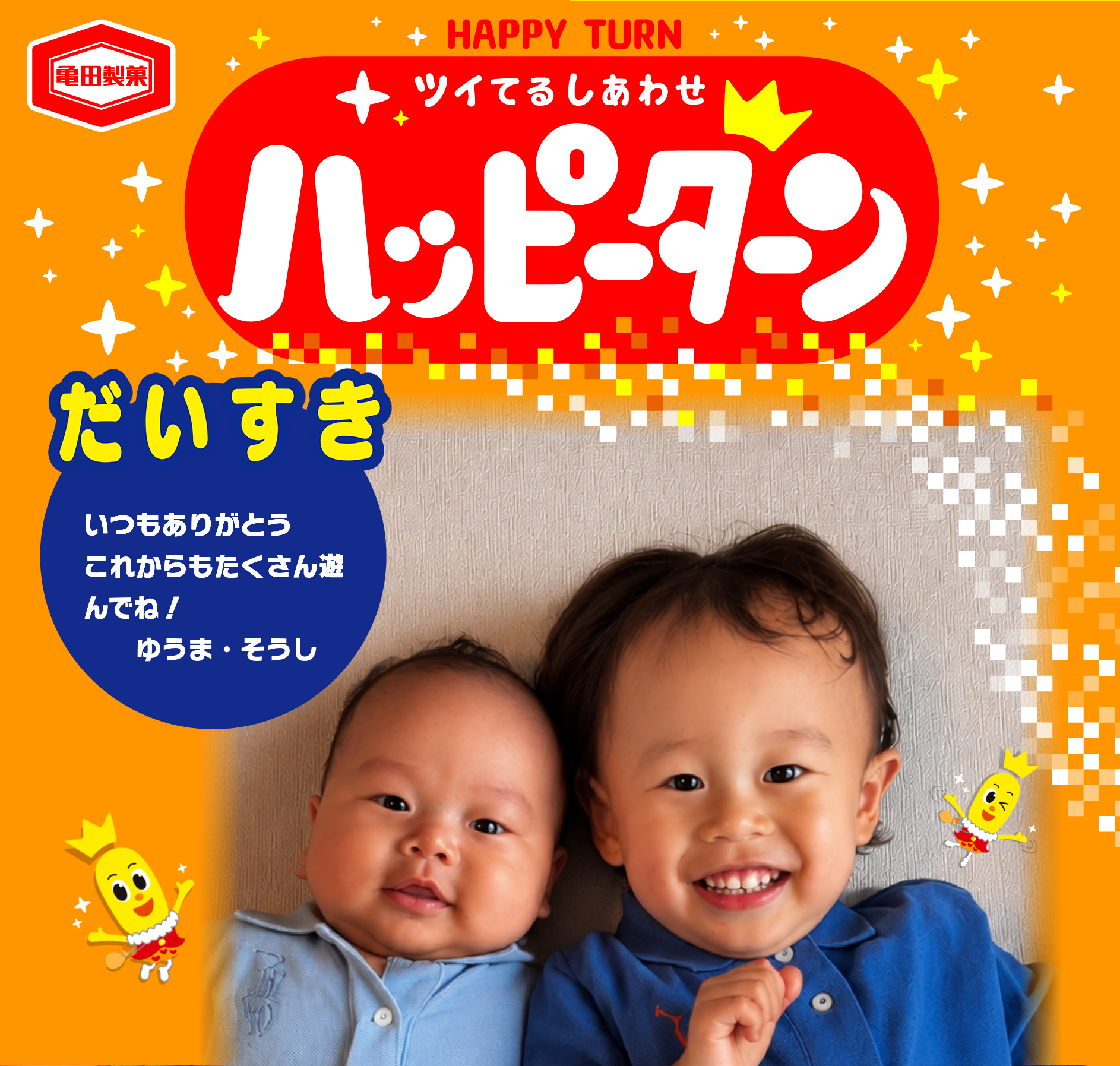 だいすき