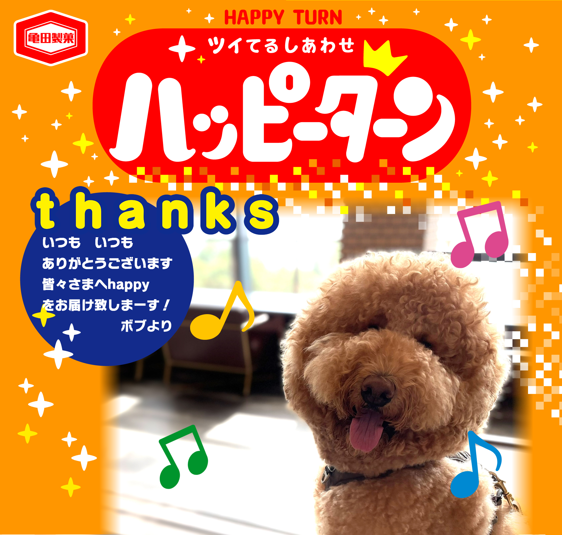 thanks