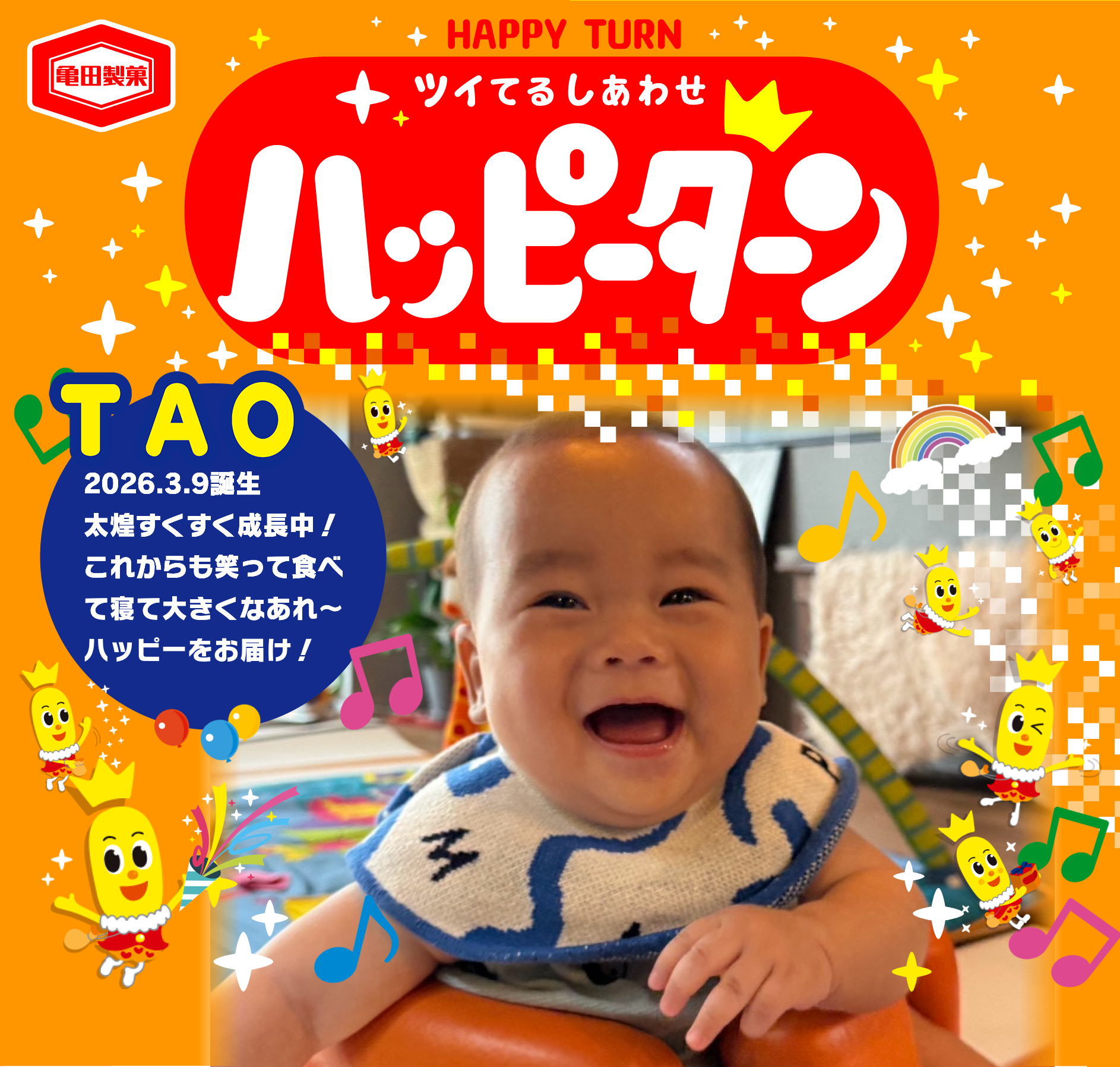 TAO
