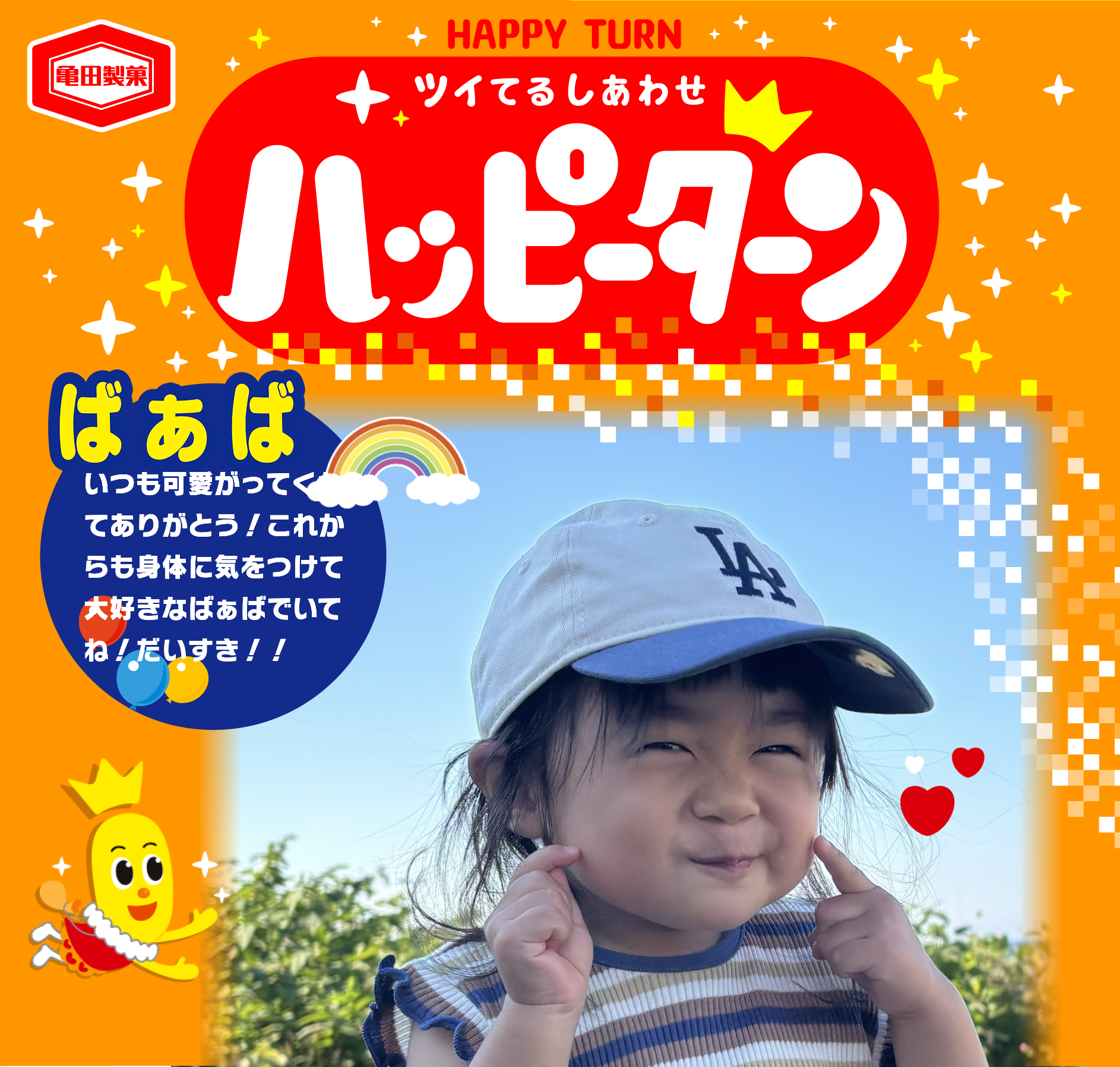 ばぁば