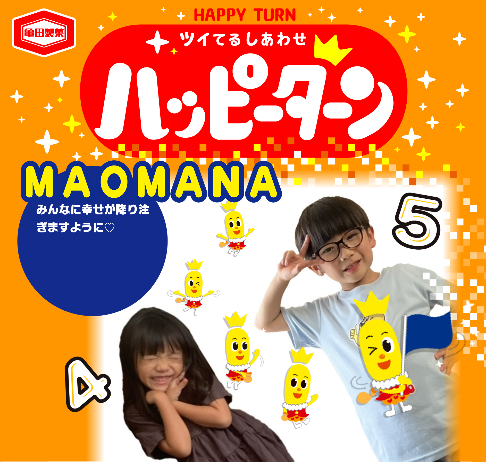 MAOMANA