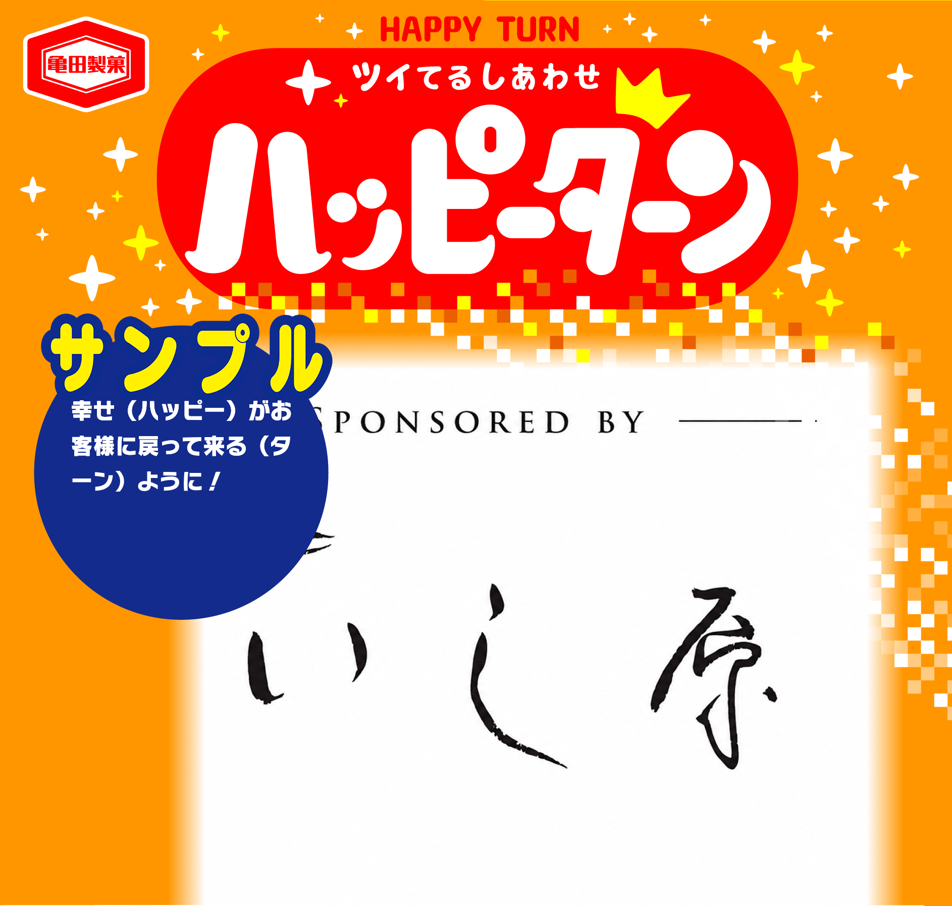 サンプル