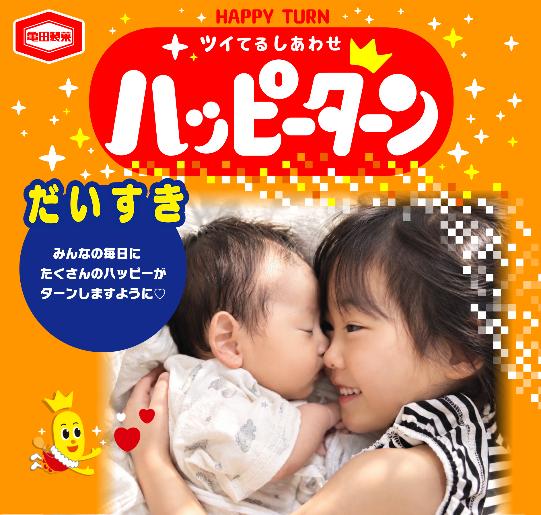 だいすき