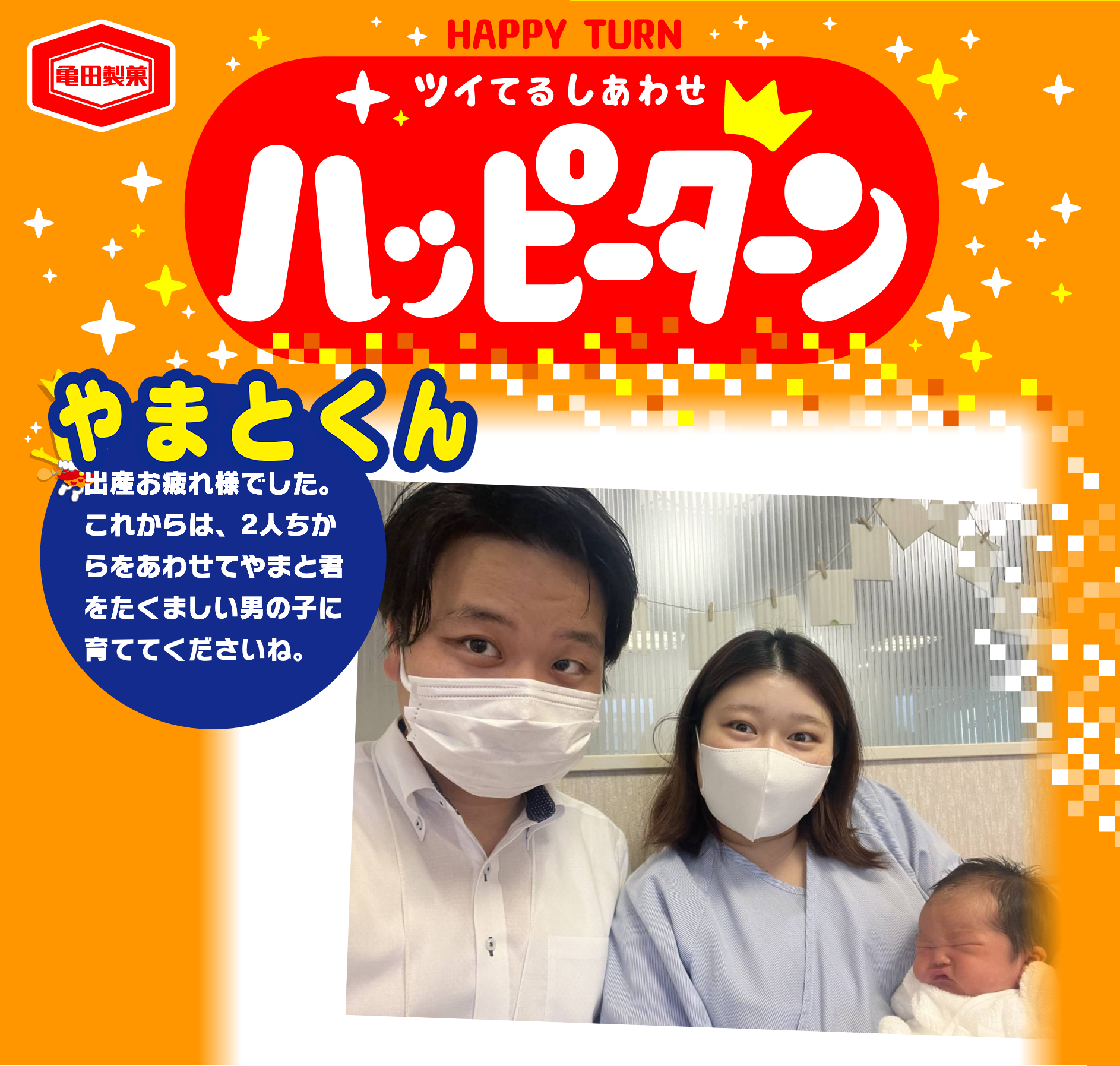 やまとくん