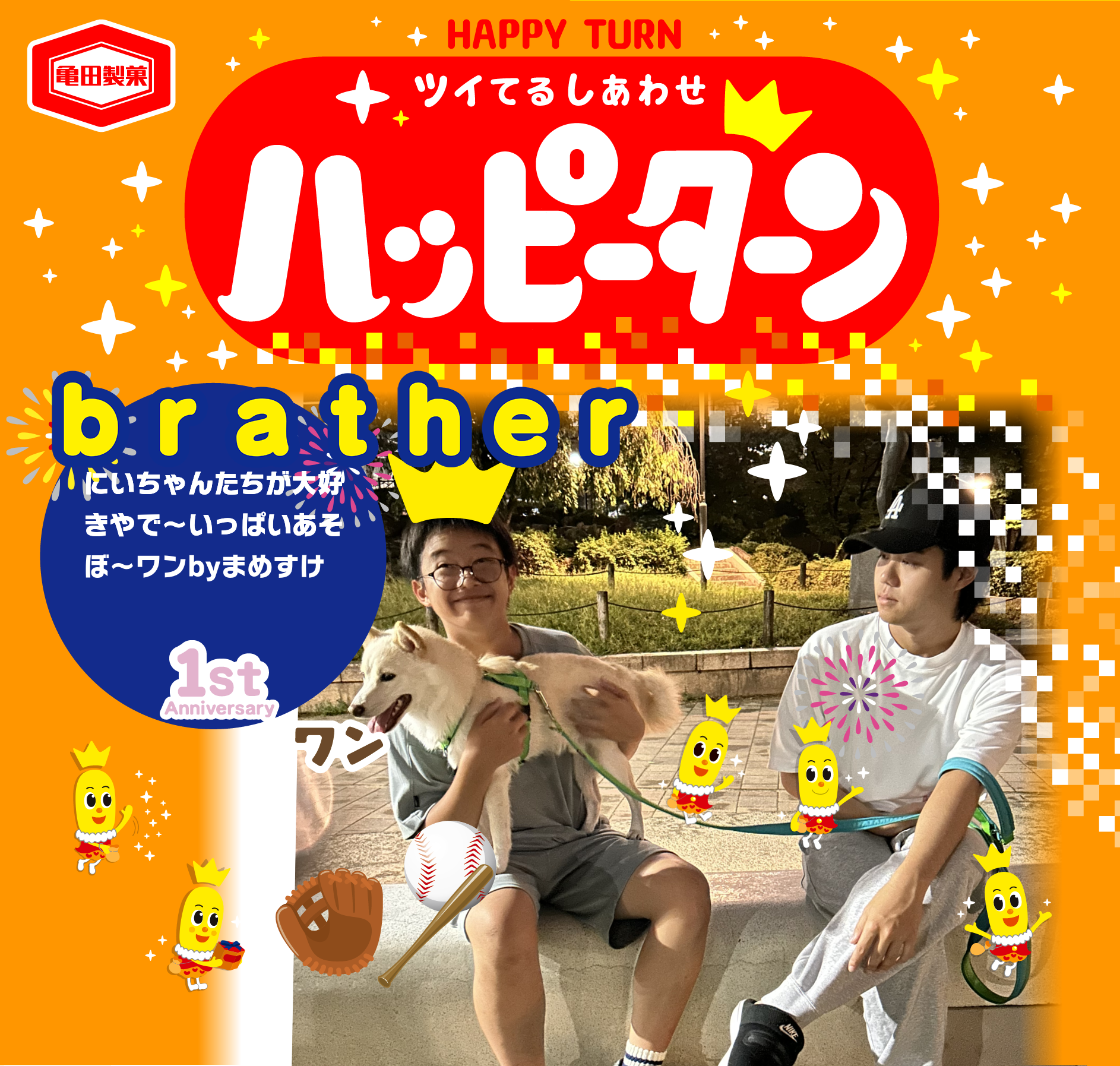 brather