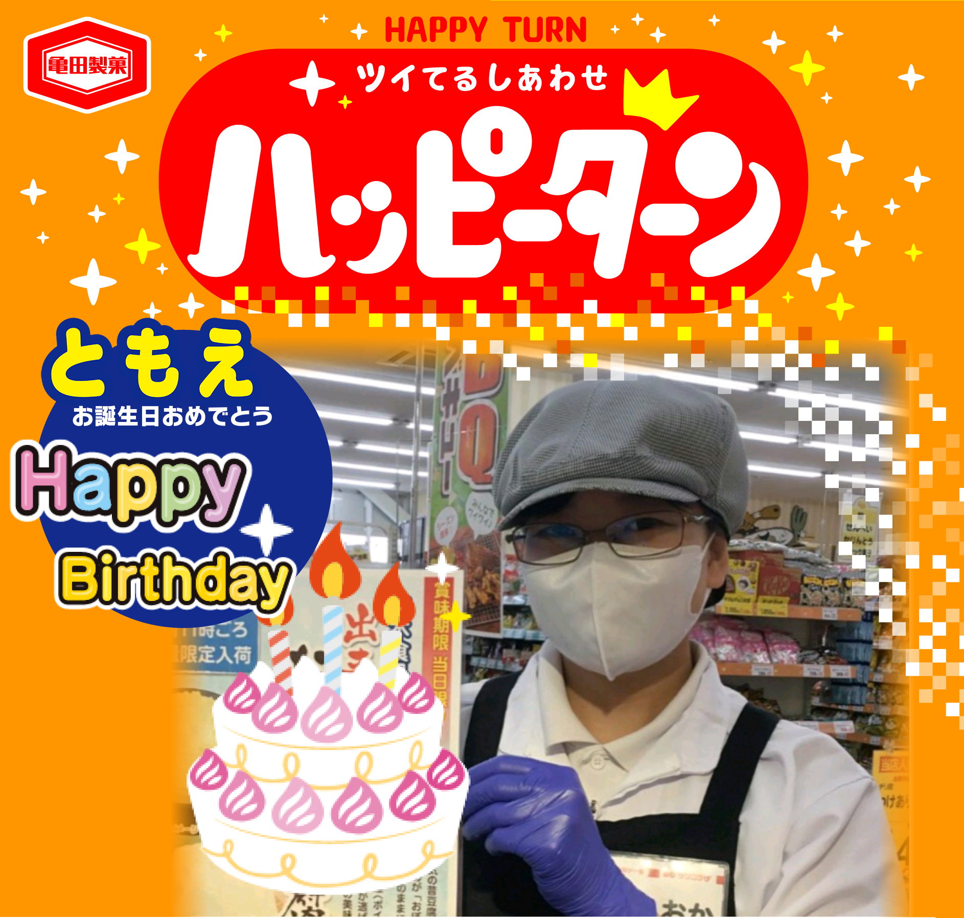 ともえ