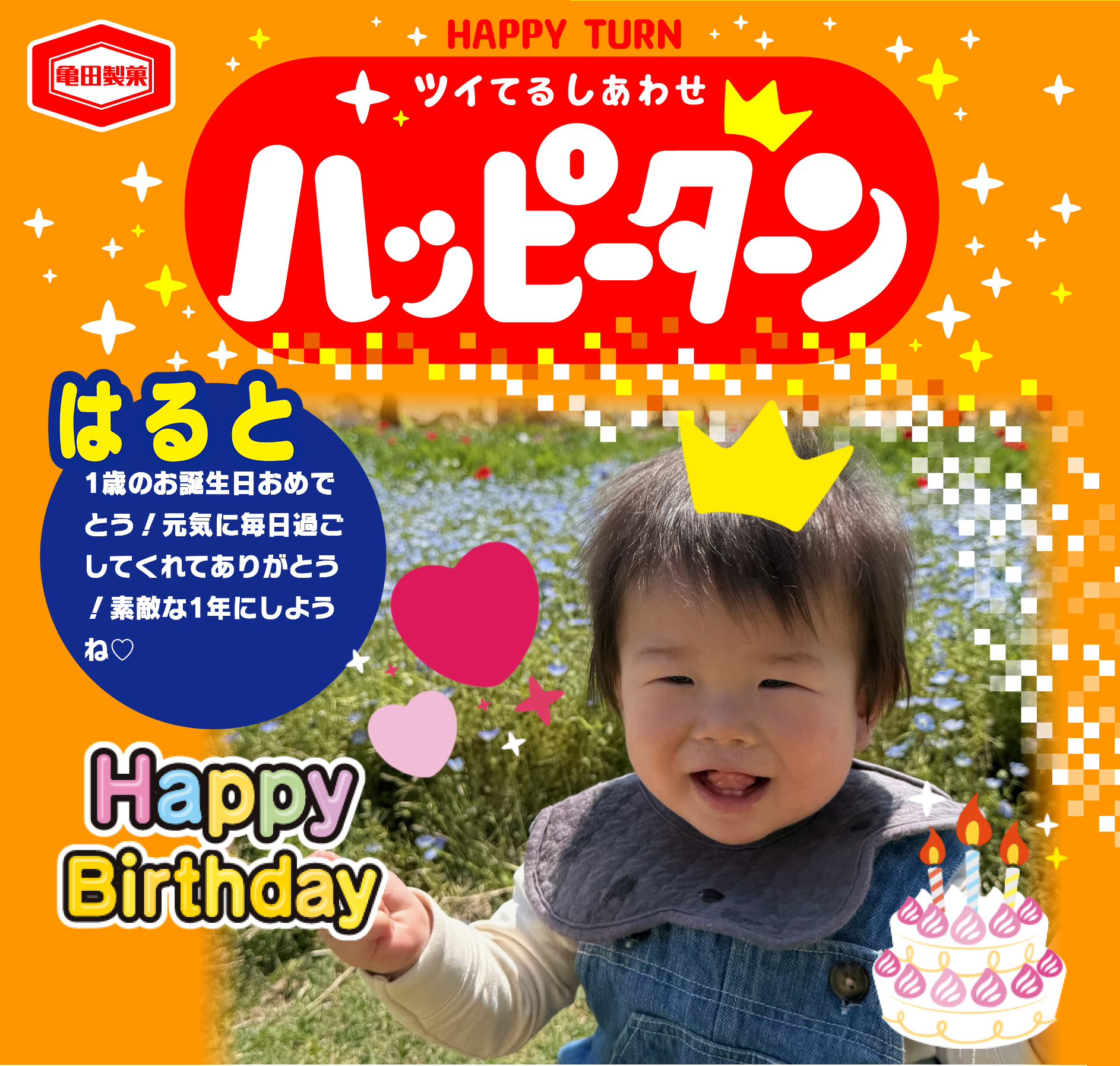 はると