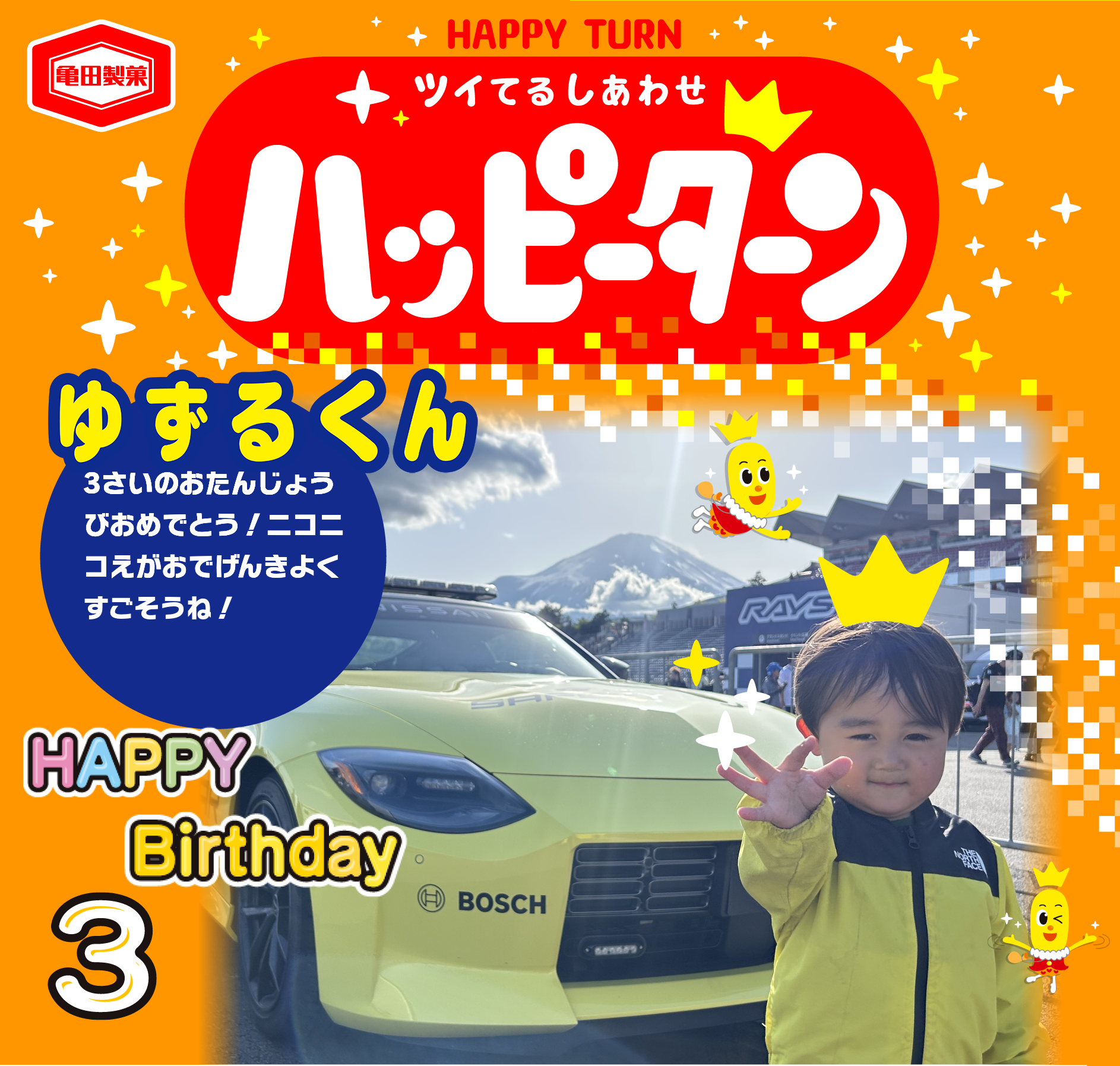 ゆずるくん