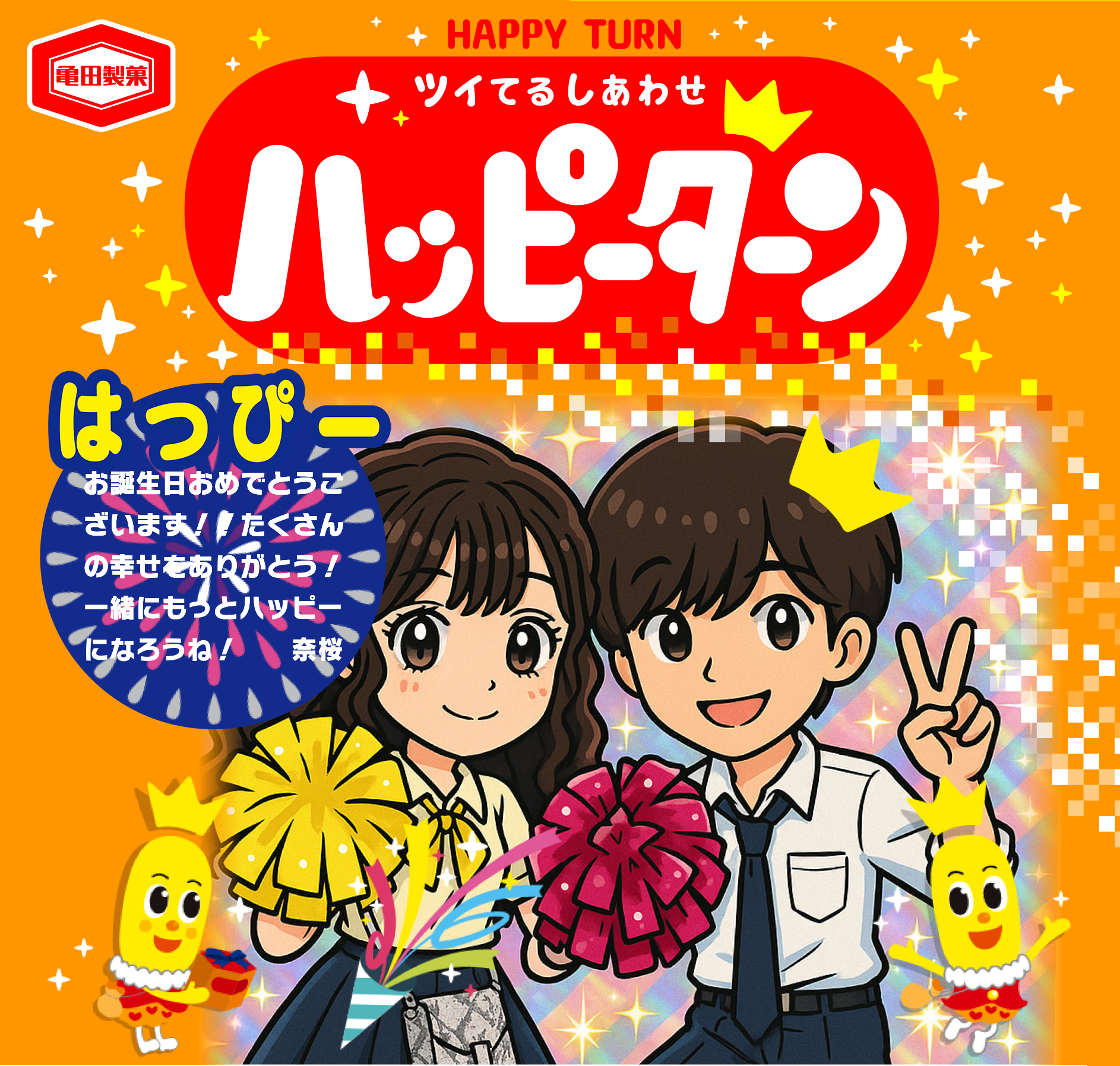 はっぴー