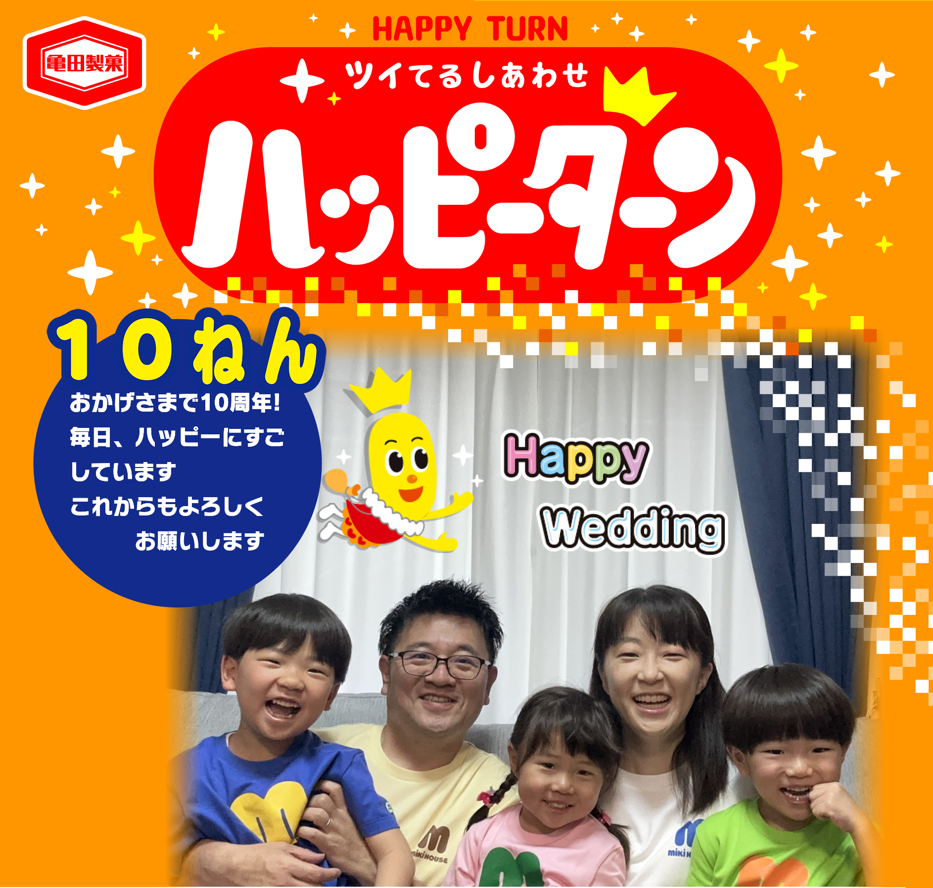 10ねん
