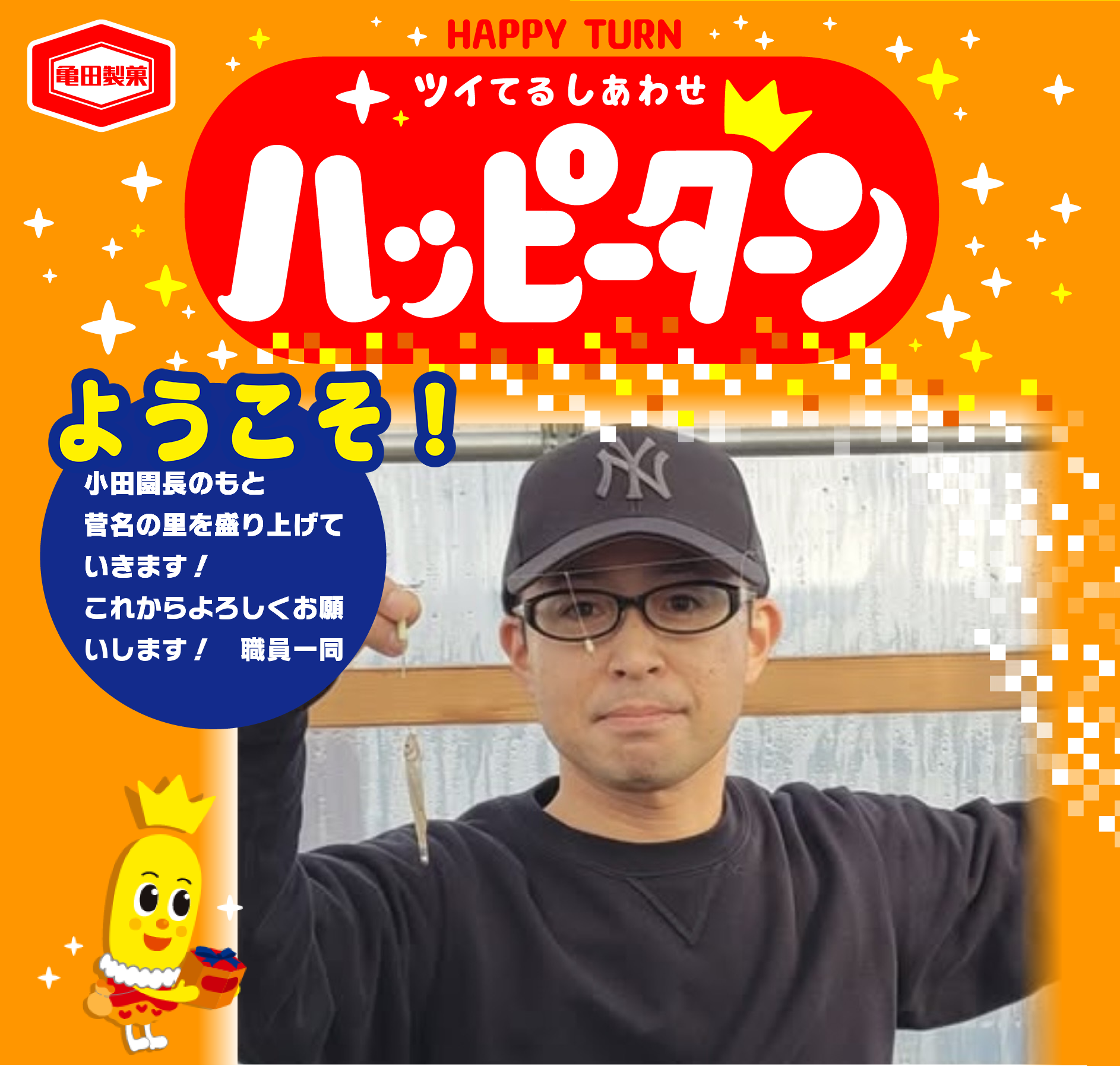 ようこそ！